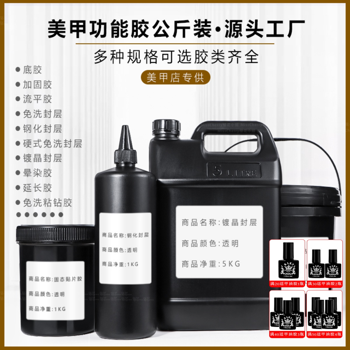 源头工厂大瓶公斤装底胶封层套装