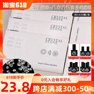 K9华子切美甲尖底钻饰品爆闪白色圆形堆钻填缝钻网红爆款指甲钻石