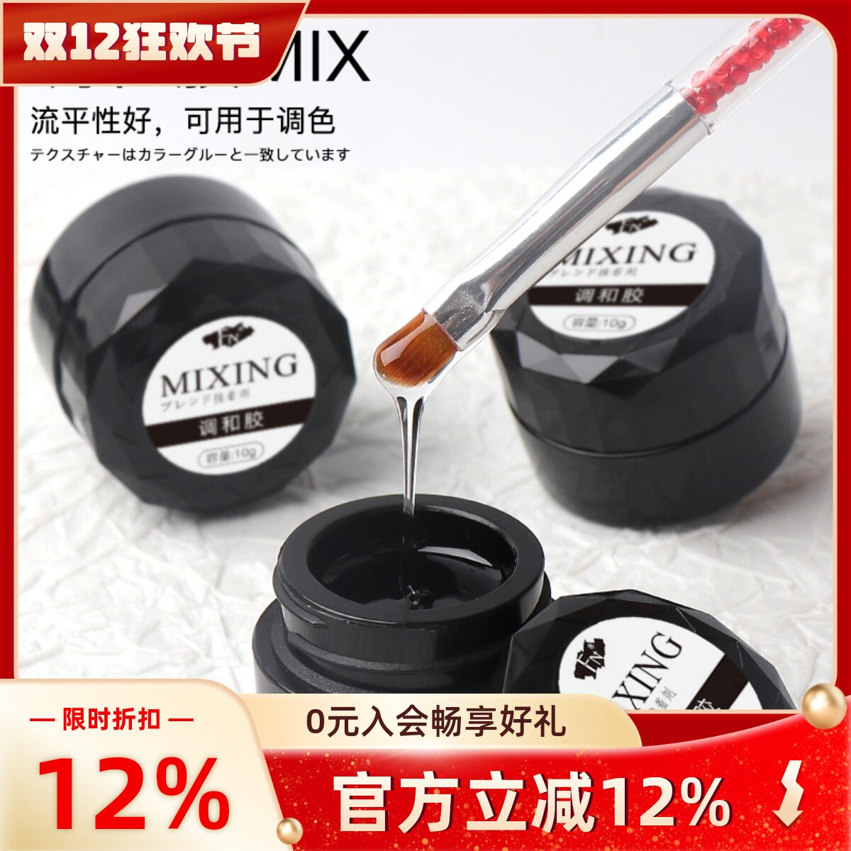 美甲新款万能调和晕染胶冰透色渐变甲油胶稀释光疗多功能指甲油胶