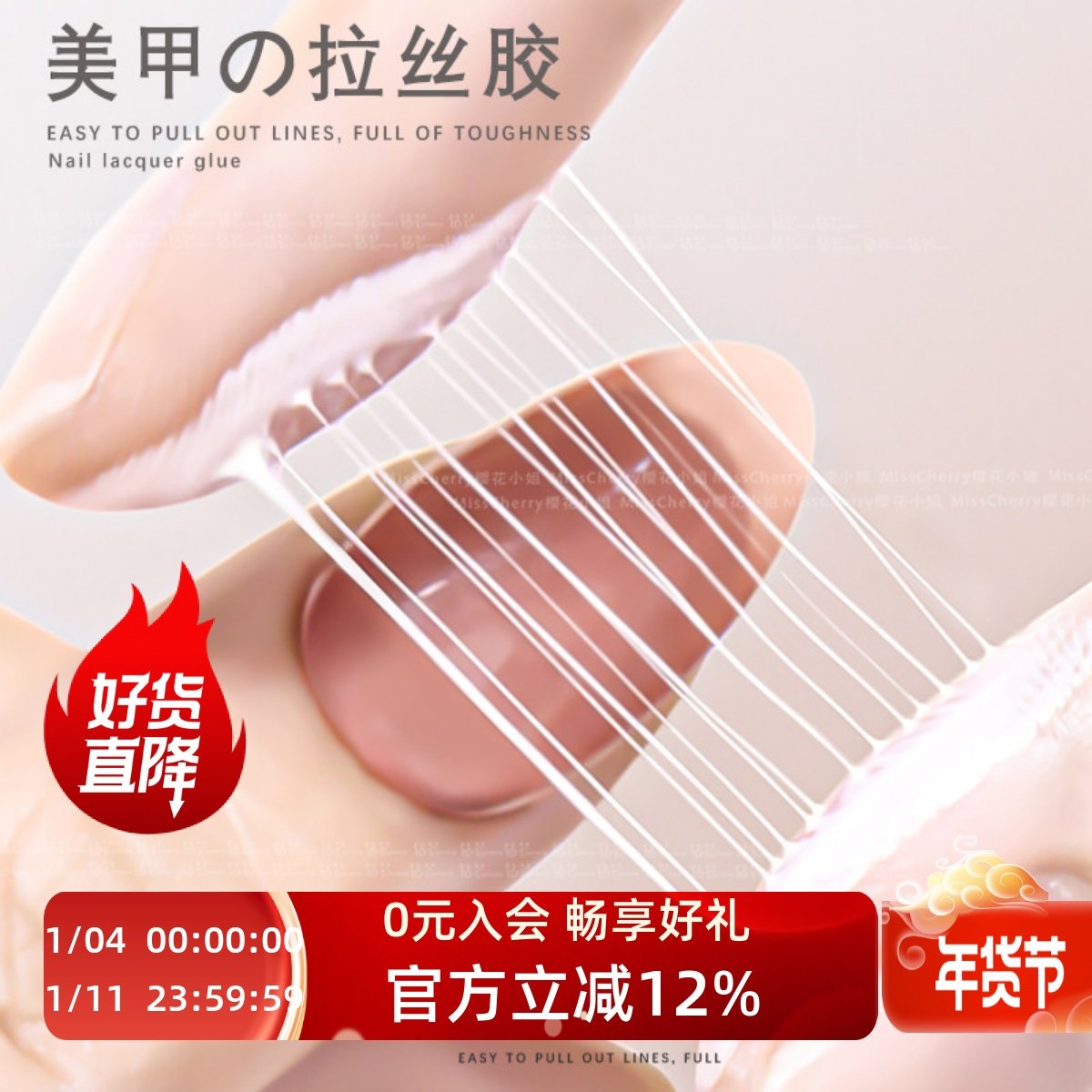 美甲弹力黑白拉丝胶新款日式弹力蜘蛛胶网红指甲蚕丝光疗胶店专用