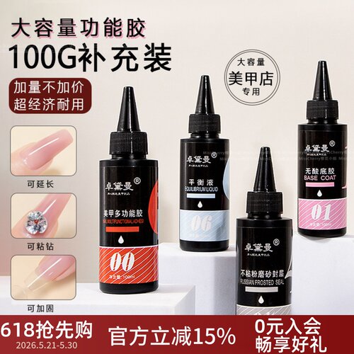 大容量底胶钢化封层粘钻胶贴片胶