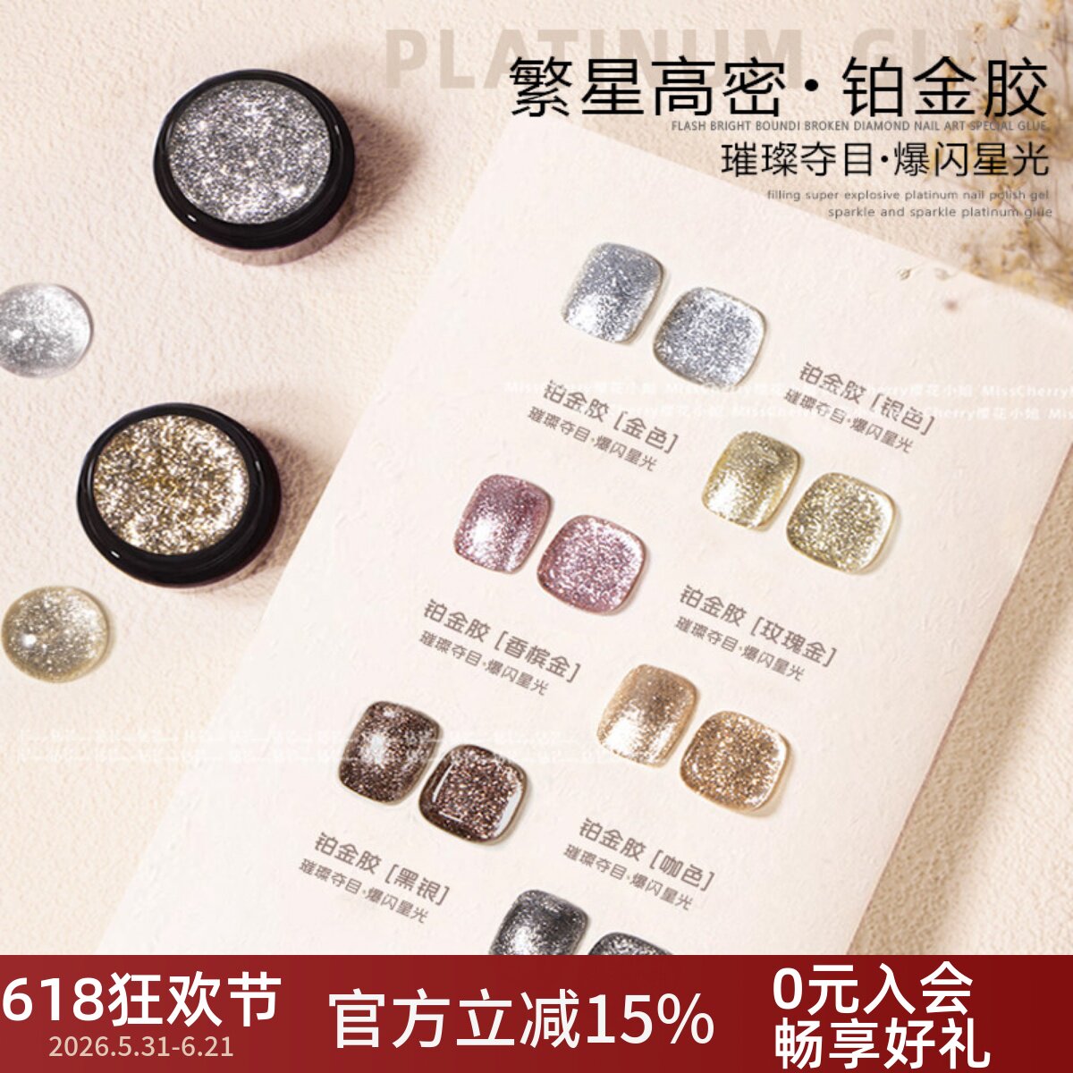 日式爆闪高密度繁星铂金胶美甲细闪金银亮片拉线勾边彩绘指甲油胶