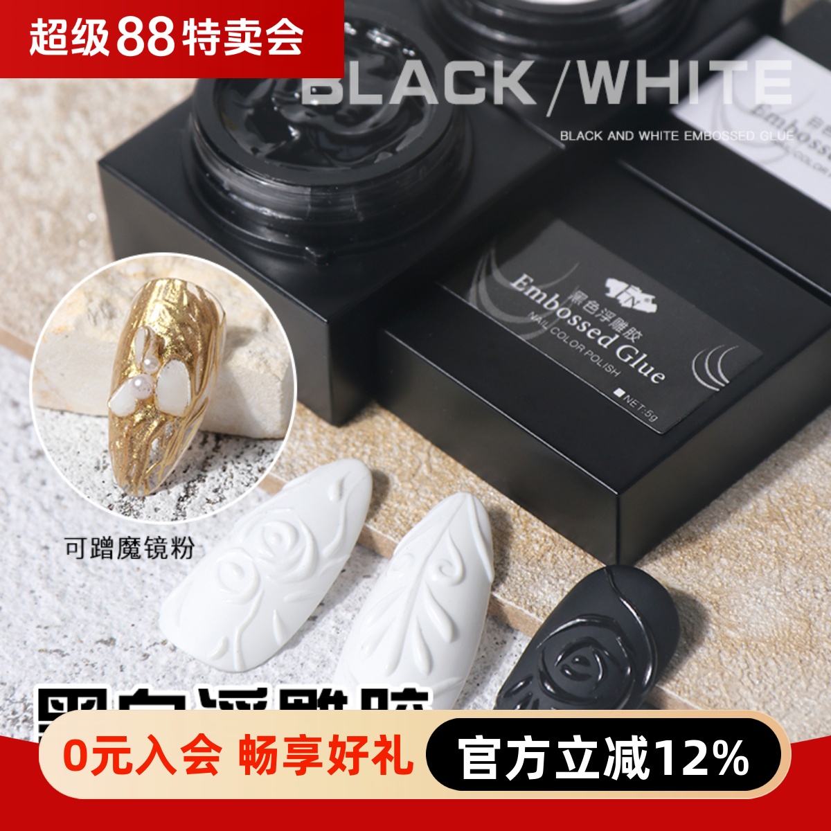 日本进口免洗立体浮雕胶美甲黑白彩绘线条胶石膏奶油光疗胶可调色