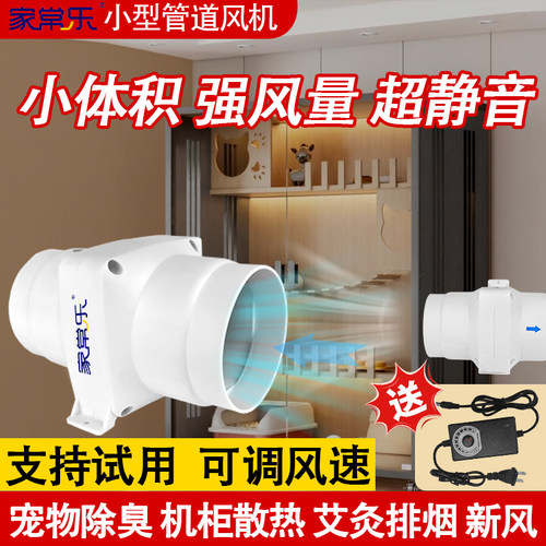 小型管道风机抽风机换气扇排气扇