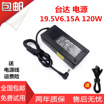 MSI微星GE60 GE70 120W电源适配器笔记本充电器19V 6.32A 6.15A线