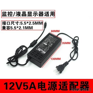 2.1 12v5a电源适配器 LED液晶显示器监控电源开关5.5 2.5 5.5