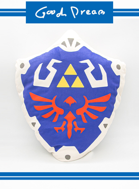 GoadDream塞尔达传说王国之泪海利亚盾牌抱枕靠垫游戏周边cos道具