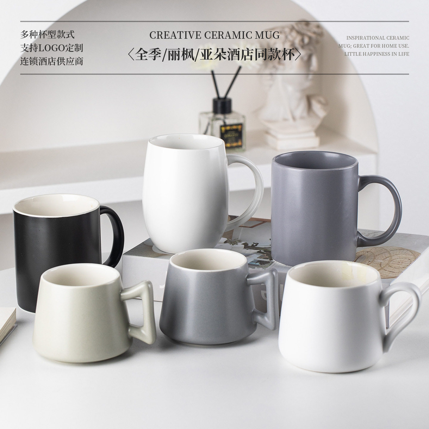 酒店同款日式咖啡杯客房杯家用茶杯水杯办公室咖啡杯茶杯会议通用,餐饮具,马克杯,淘宝优惠券,粉丝福利购,淘宝优惠卷