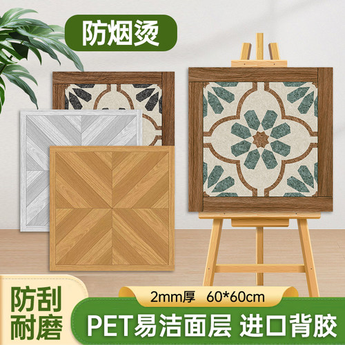 高端拼花2.0厚PVC自粘地板贴法式复古耐磨防水防滑地板革地面改造