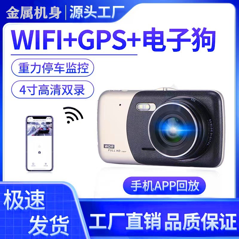 循环录像停车监控手机互联