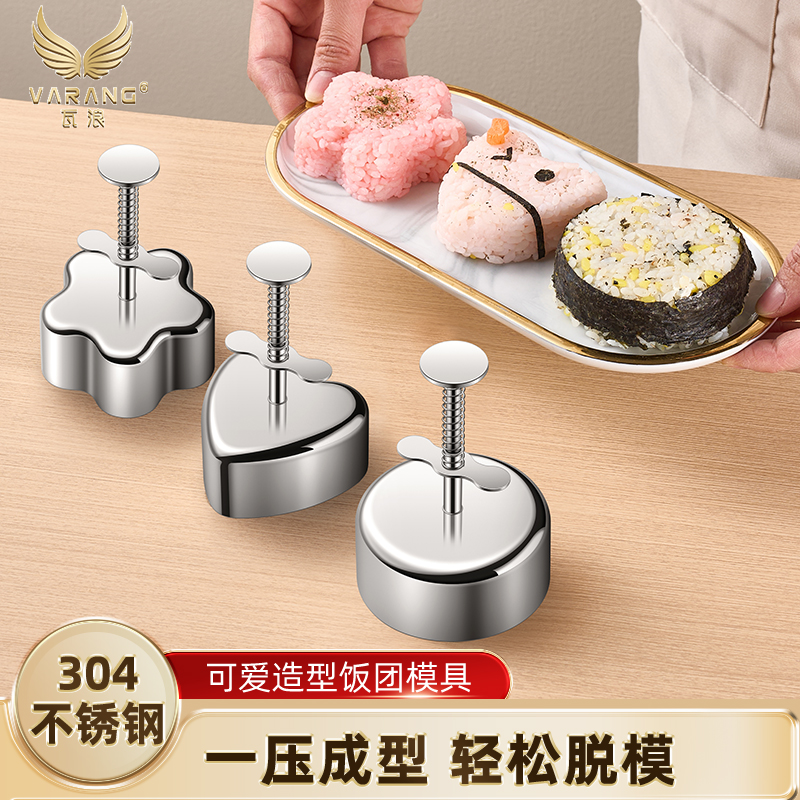 304饭团寿司模具压肉神器