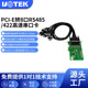 E转8口RS485 PCI 422串口卡 电脑串口扩展卡工业级 798 宇泰 UTEK