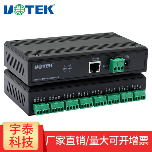 宇泰UTEKrs485/422串口服务器