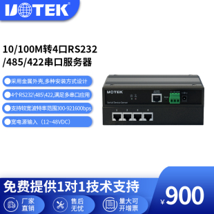 IP转4口rs485转以太网模块rs232 宇泰 工业级串口服务器TCP 6804 UOTEK 422双向通讯232转网口modbus网关UT