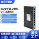CG1008 工业级千兆交换机8口全千兆模块交换机千兆8口RJ45网络交换机防雷击浪涌UT 宇泰 UOTEK
