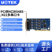UOTEK 工业级pci串口卡4口RS485 机COM口扩展卡电脑485串口卡支持刻字机 7724 422多串口卡台式 宇泰