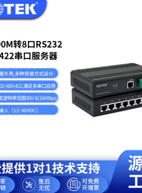 宇泰高科（UTEK）TCP/IP10/100M/Modbus RTU以太网网口物联网转工业级8串口服务器RS485/422/232 UT-60-408