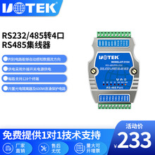 5104 宇泰 485转4口RS485集线器光电隔离UT RS232 工业级RS45集线器 UTEK