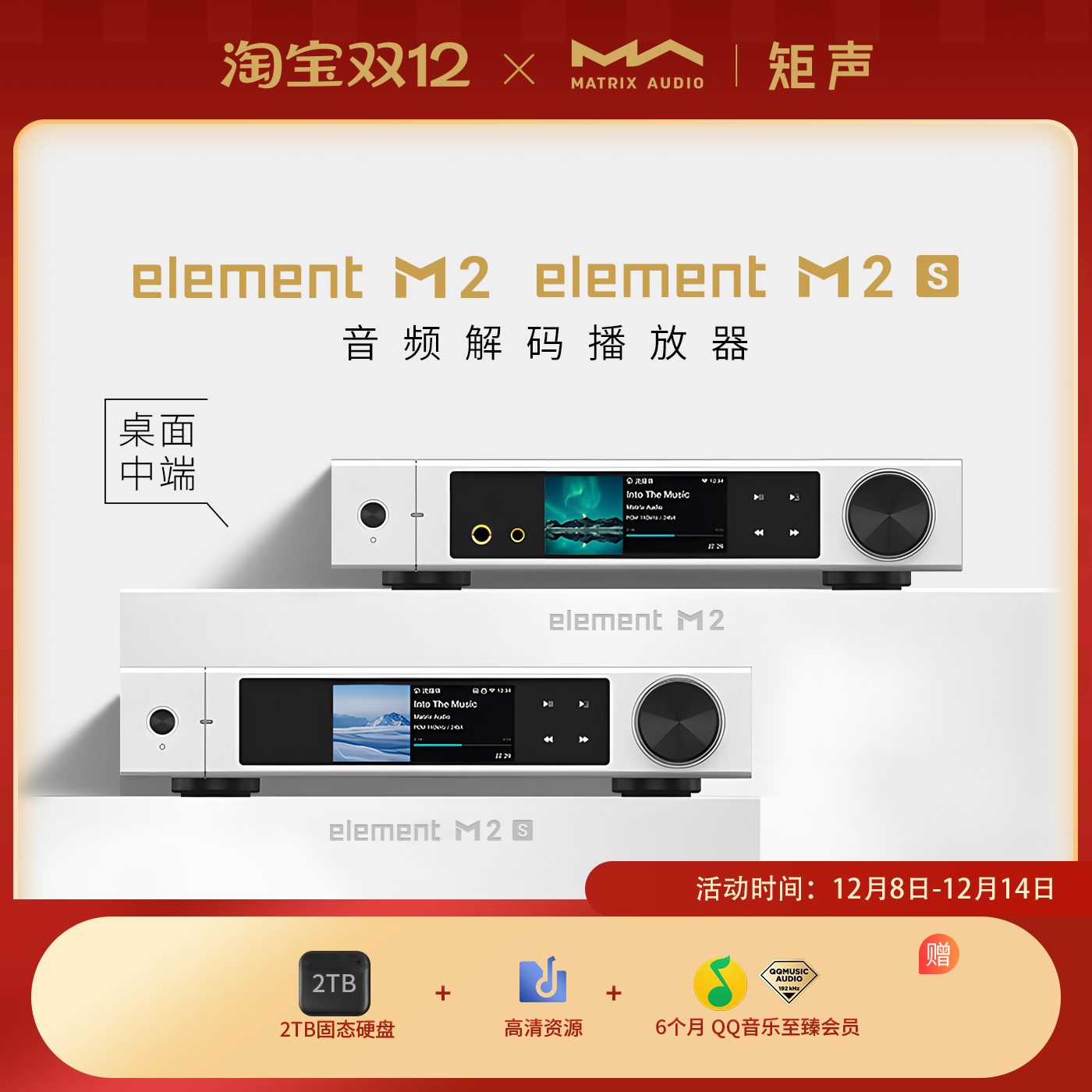 矩声elementM2数播解码前级耳放