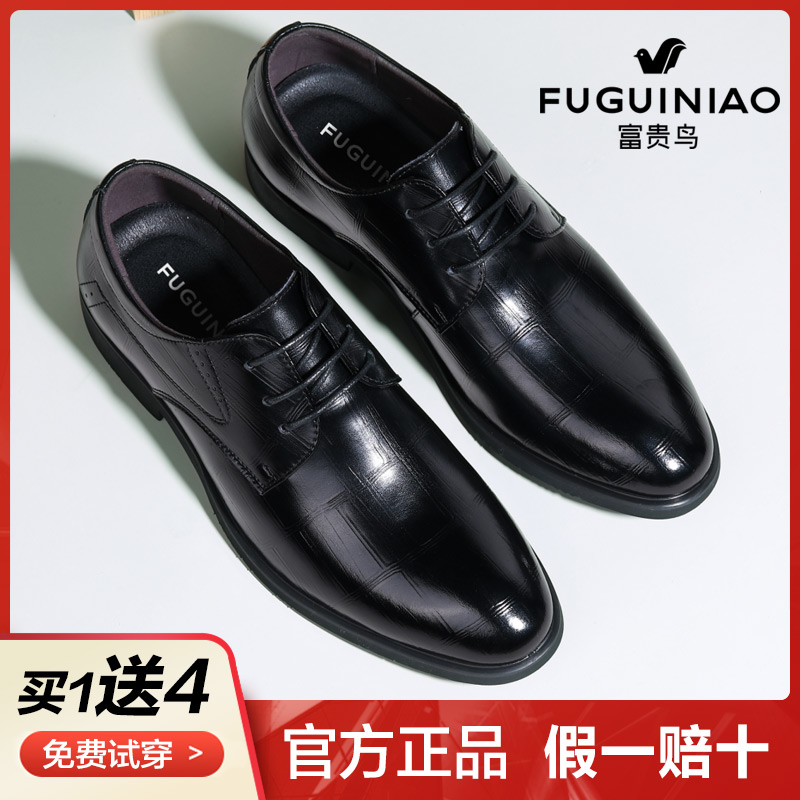 富贵鸟透气商务正装格纹布洛克鞋