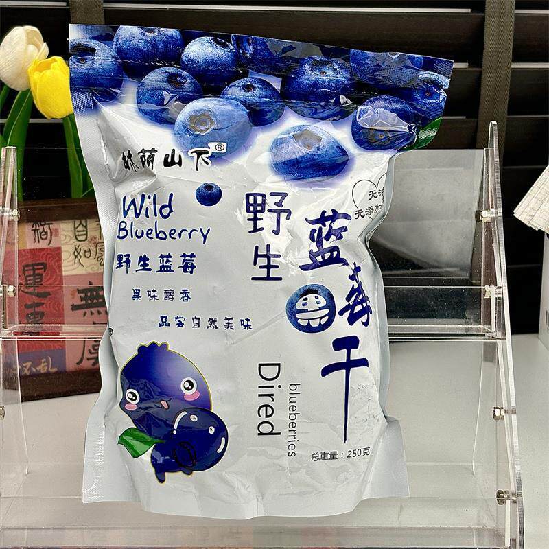 新货新日期林荫山下 蓝莓干 干长白山野生蓝莓干 干三角包装