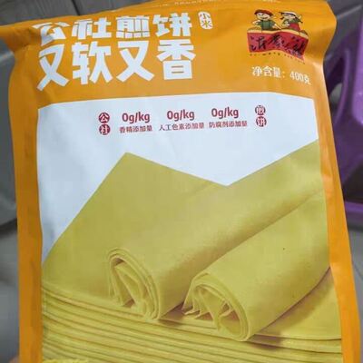 新日期沂蒙公社正宗山东煎饼手工杂粮煎饼临沂小米大煎饼400gx3