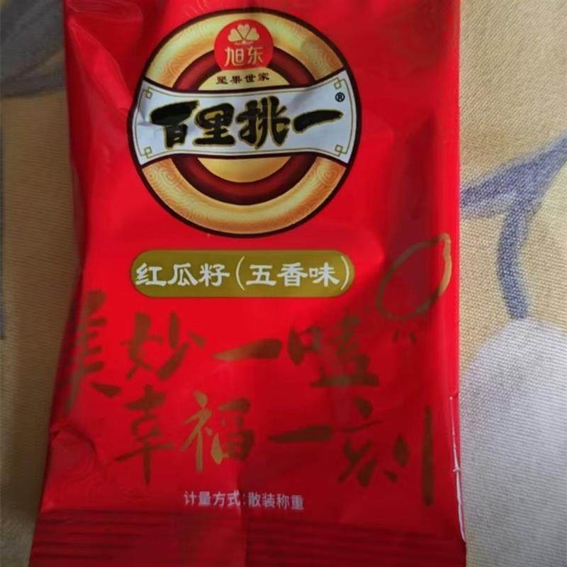 新货旭东百里挑一天然原色五香味红瓜子独立小包装坚果零食
