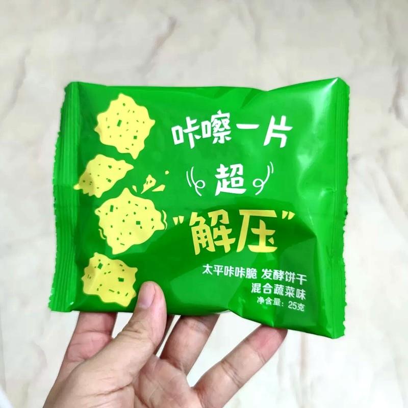 新货咔咔脆饼干100g混合蔬菜味脆片膳食咸味代餐办公室休闲小