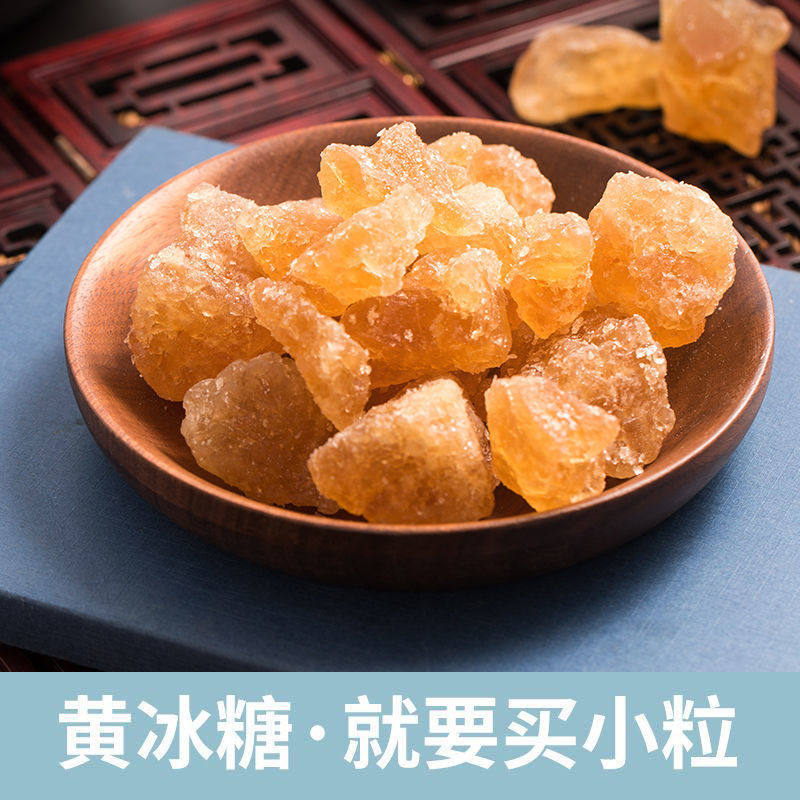 新日期耕花黄冰糖5斤无添加小粒多晶单晶老冰糖正宗5斤