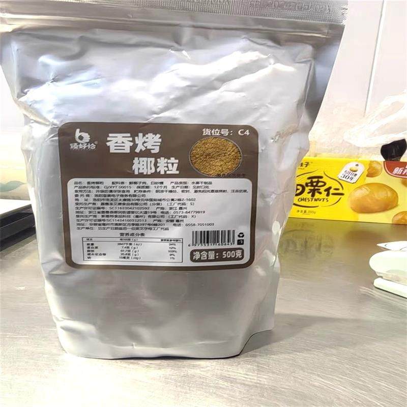 新货臻好恰黄金烤椰粒椰子片碎粒椰片脆片椰肉椰蓉500g蛋糕烘焙商