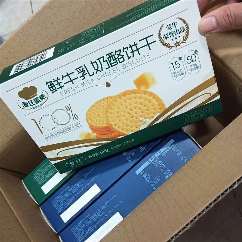 新货蒙牛爱氏晨曦奶酪饼干鲜牛乳大饼原味海盐味早餐饼干休闲零食