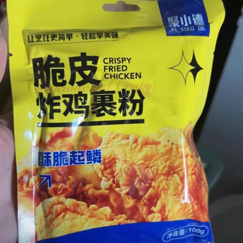 新货新日期聚小德 炸鸡裹粉专用粉香酥裹粉脆皮浆粉炸肉炸鸡干净