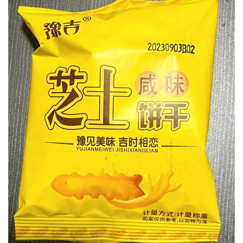 新货豫吉鱼骨芝士咸味小饼干小零食小吃休闲食品大礼包网红散装整