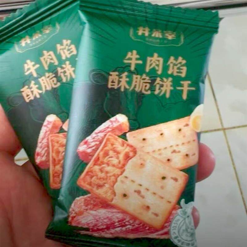 新货井呆宰正宗手工炒制牛肉夹心饼酥脆夹心牛肉酱饼干肉松咸味香