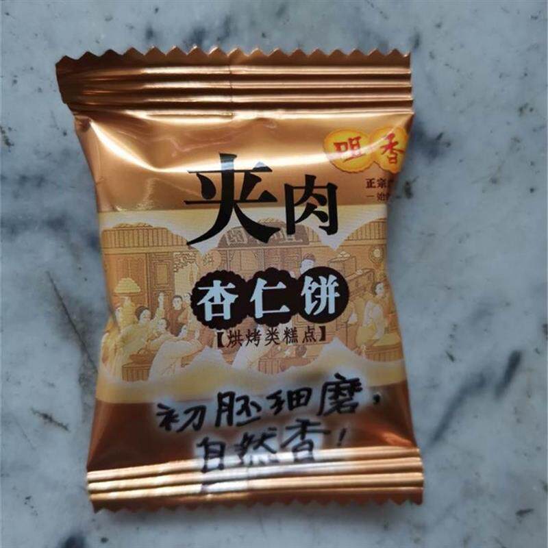 新货夹肉杏仁饼糕点早餐吃货零食手工饼干中山特产经典