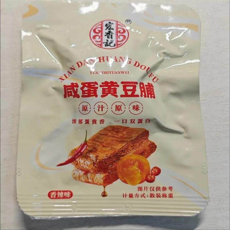 新货宏香记咸蛋黄豆脯豆腐干豆制品零食追剧囤货小零食开袋即食