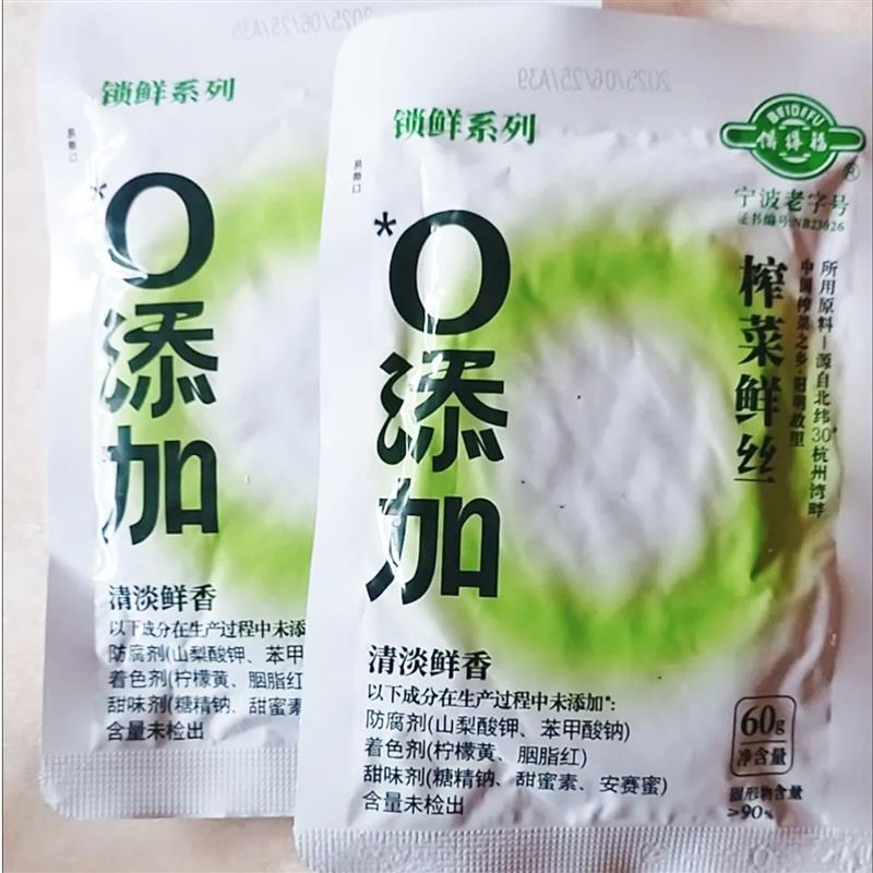 新货备得福 榨菜鲜丝 无添加鲜香脆嫩即食开味美食下饭菜60g稀饭