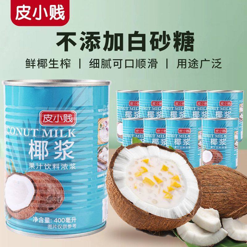皮小贱高浓度椰汁椰奶西点甜点水果捞西米露烘焙原料