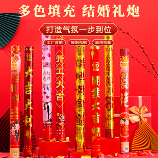 超帅喜庆用品手持礼花花瓣彩喷彩带结婚电子礼炮婚礼喷花筒