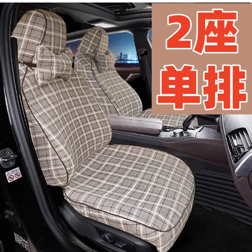 定做前排后排汽车座套棉帆布艺四季通用车坐垫套全包围座椅套女生