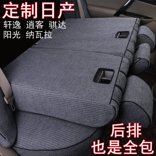 日产汽车座套全包亚麻布艺坐垫