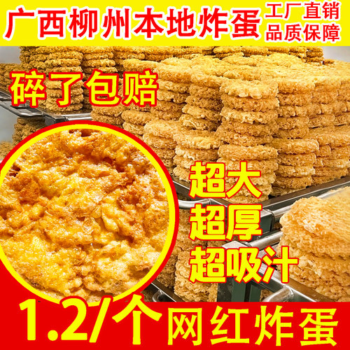 网红漩涡炸蛋螺蛳粉商用专用