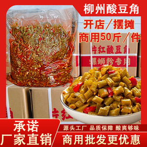 红油酸豆角商用批发螺蛳粉专用