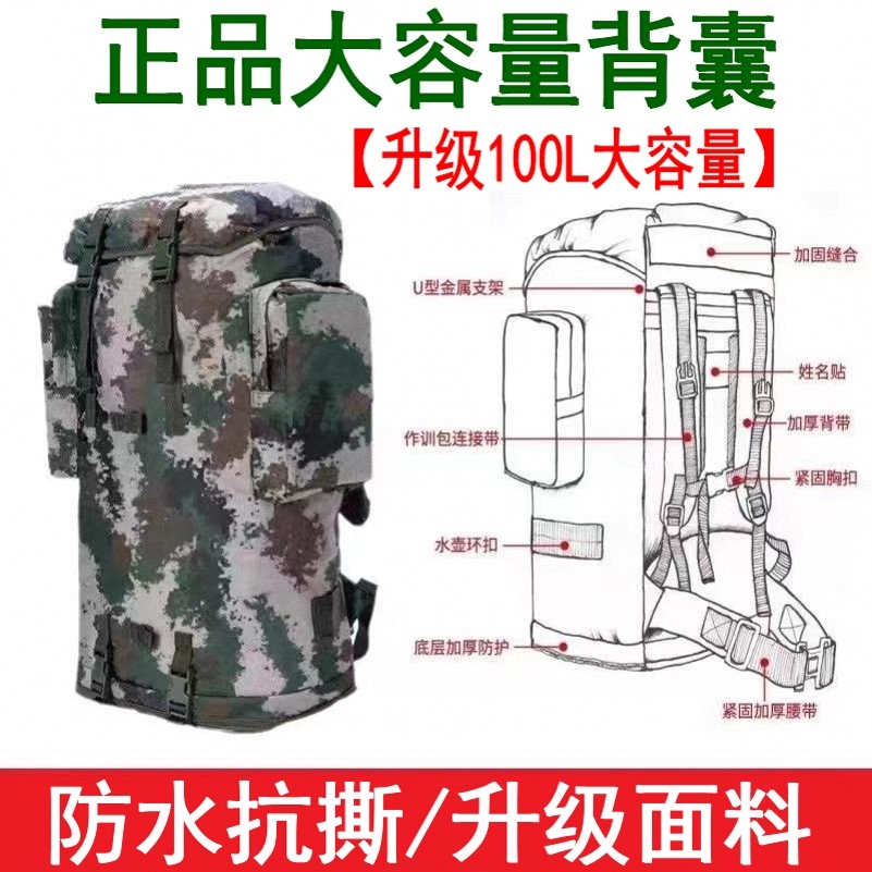 迷彩背囊100L大容量户外携行具男女背囊野营登山露营包双肩背包防