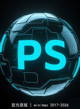 ps软件安装包永久免费ai/ae/pr/lr/2026/Win/Mac全家桶下载