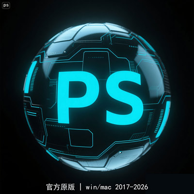 ps软件安装包永久免费ai/ae/pr/lr/2026/Win/Mac全家桶下载