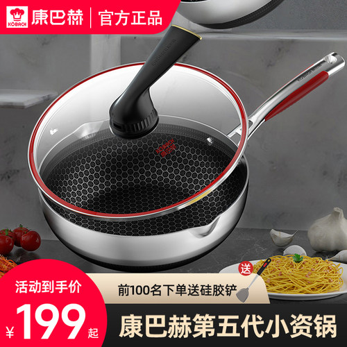 康巴赫五代小锅一人食不粘锅炒锅