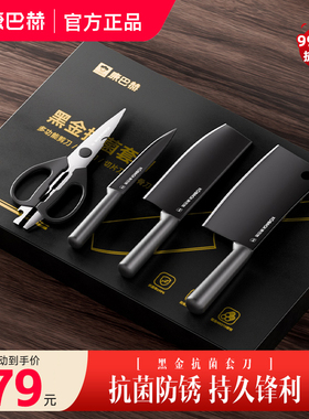 康巴赫菜刀具套装厨房套装组合家用切菜刀菜板二合一切片砍骨剪刀