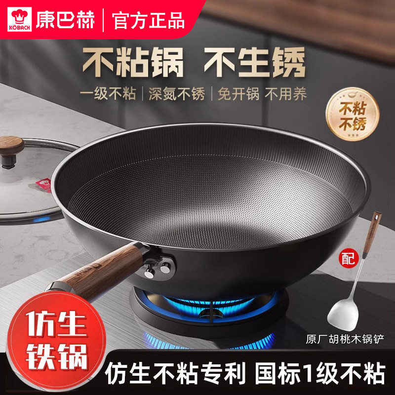 康巴赫仿生铁锅无涂层炒锅家用不粘锅炒菜锅子免开锅不锈官方正品