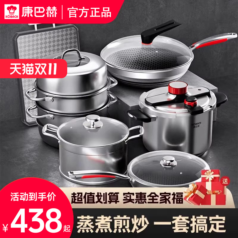 康巴赫锅具套装全套家用乔迁新居